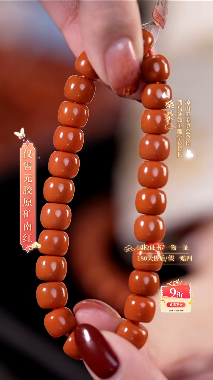 未镶嵌手串南红玛瑙8.5mm柿子红老型