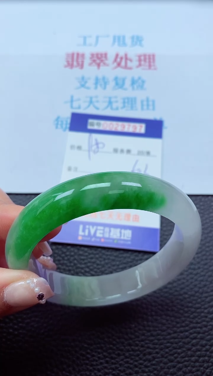 【闪购商品】以实物为准0000029797