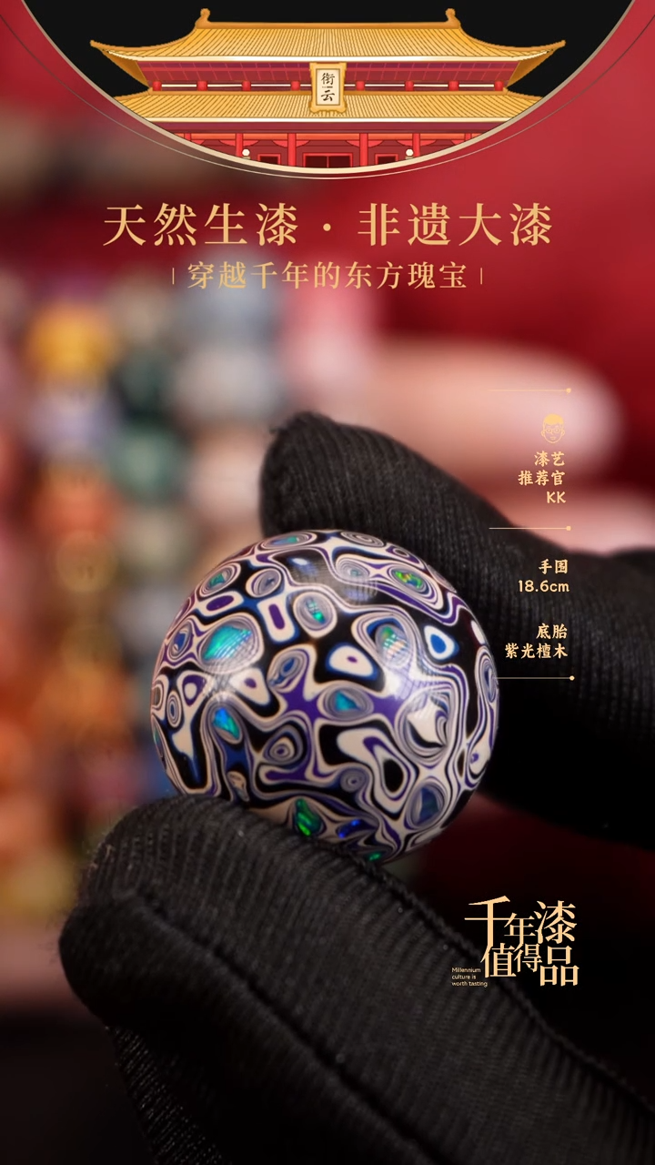 【闪购商品】衔云大漆非遗漆珠20mm