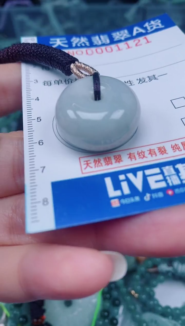 颈饰未镶嵌翡翠00001121