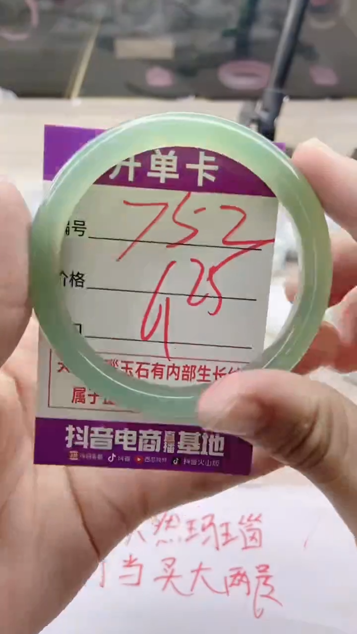 手镯玛瑙/玉髓未镶嵌752