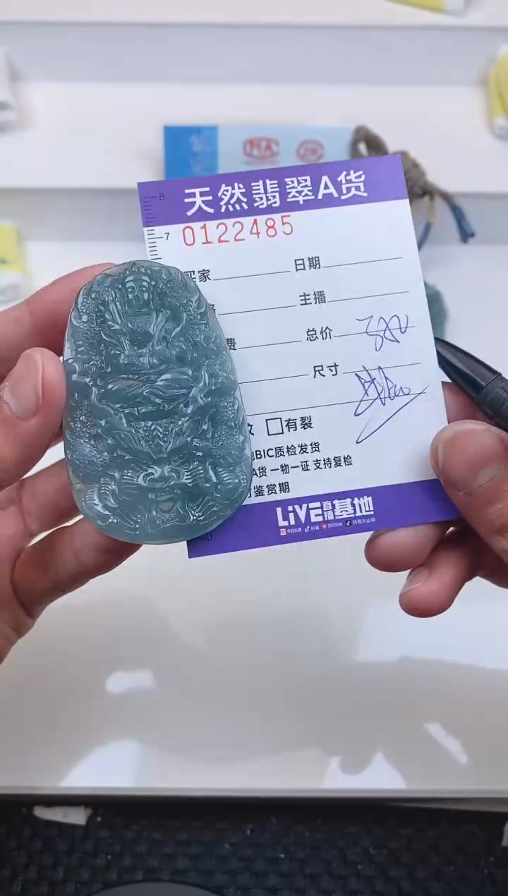 【闪购商品】翡翠颈饰未镶嵌2485.......