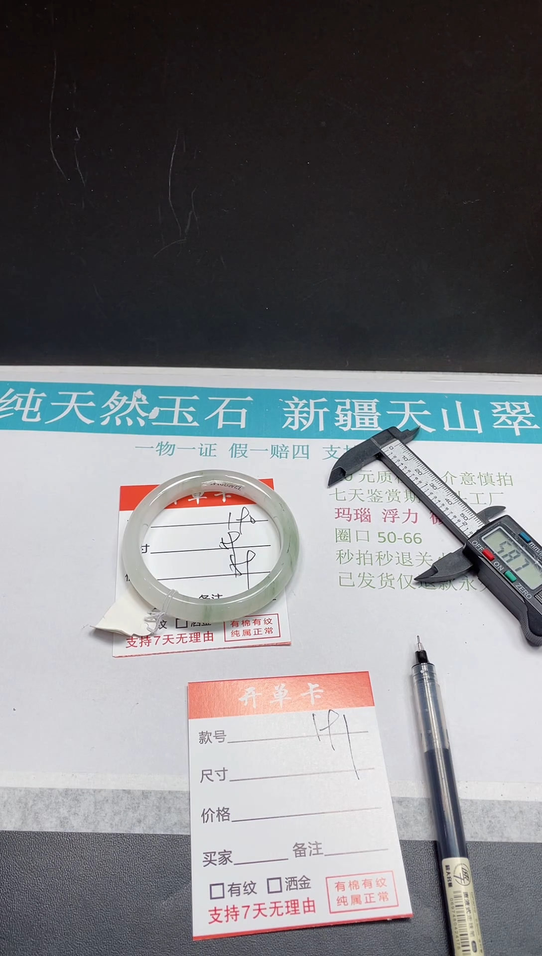 【闪购商品】石英质玉手镯未镶嵌190