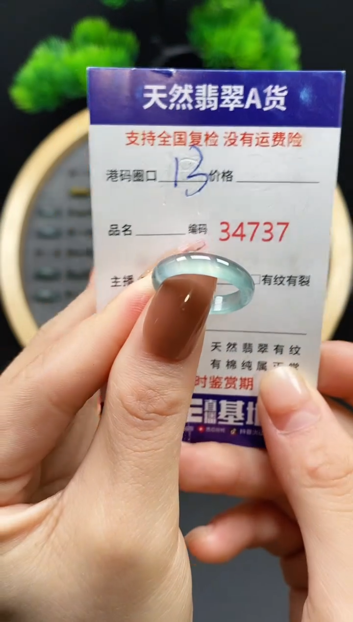 【闪购商品】翡翠戒指未镶嵌天然翡翠戒圈4737