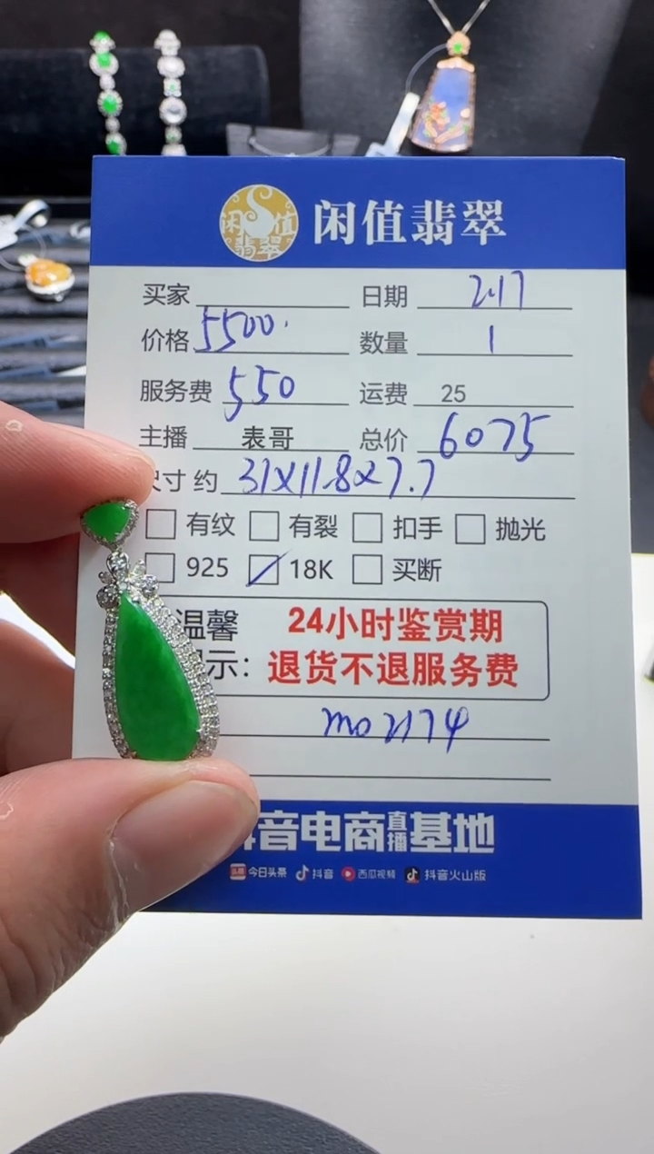 【闪购商品】翡翠吊坠(不含链)18K金镶嵌翡翠吊坠