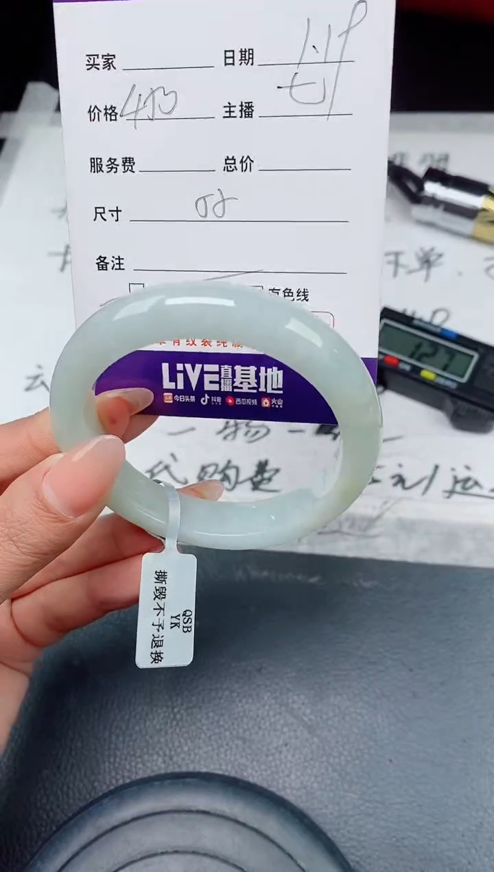 【闪购商品】翡翠手镯未镶嵌翡翠手镯 下单联系小耳机