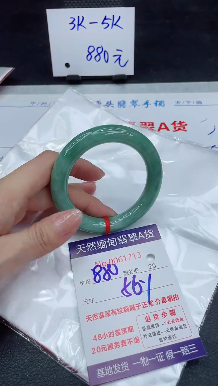 【闪购商品】翡翠手镯未镶嵌111111111