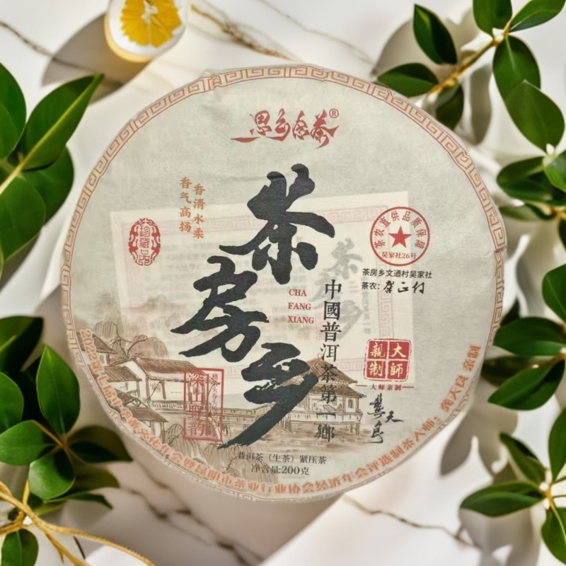 【茶哥严选】 思乡念茶 茶房乡 普洱生茶 200g（拍1发2 拍2发5饼）