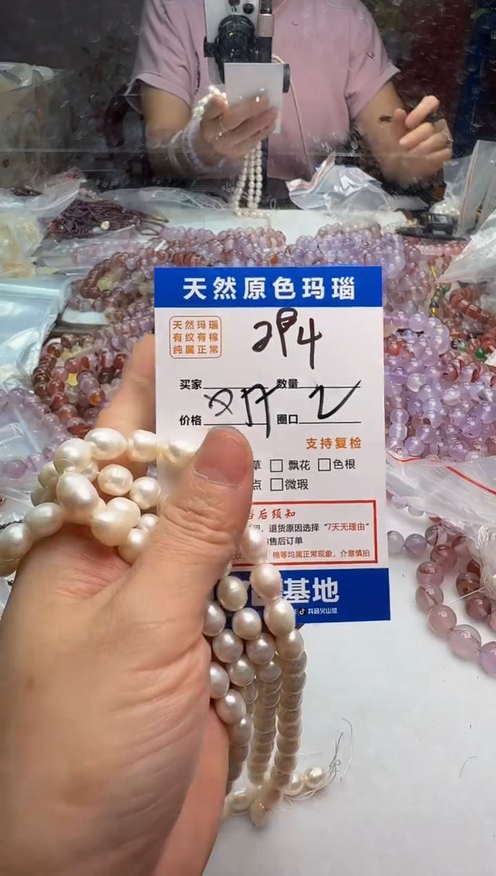 玛瑙/玉髓手链未镶嵌294