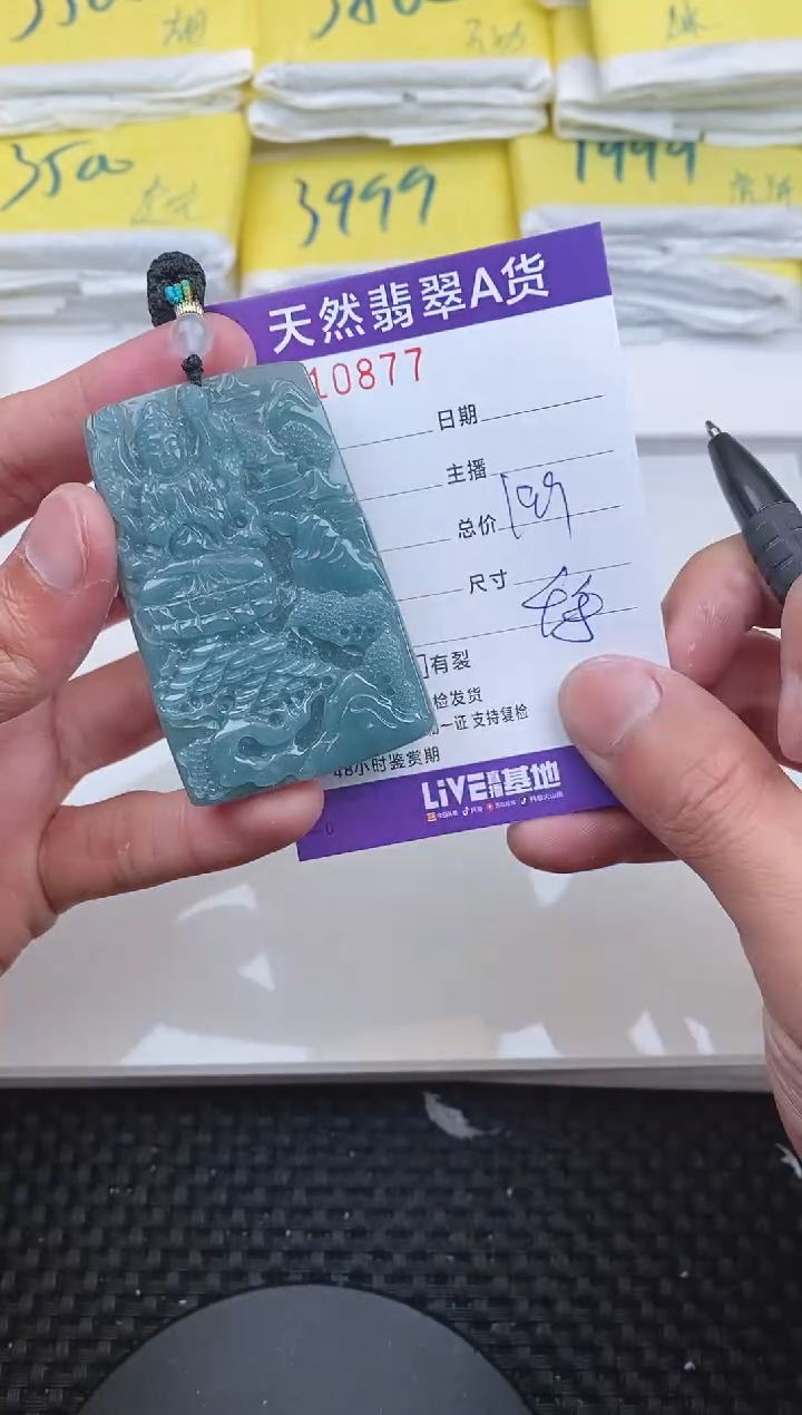 【闪购商品】翡翠颈饰未镶嵌0877.......