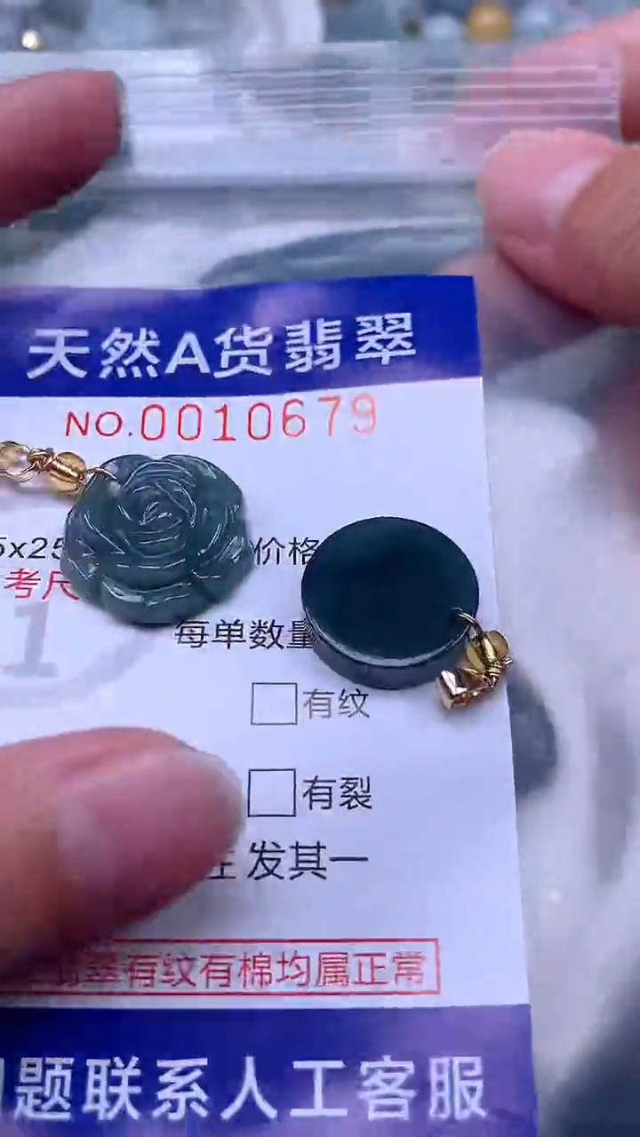 翡翠未镶嵌吊坠(不含链)1