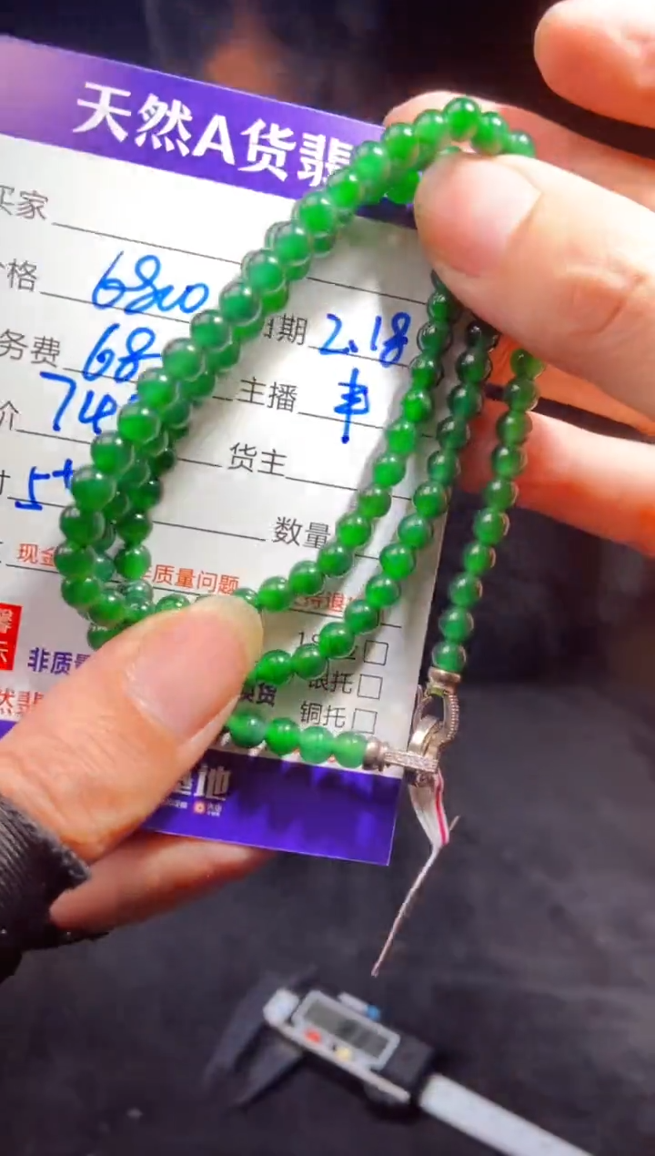 【闪购商品】定制翡翠未镶嵌多样性发货0246795073