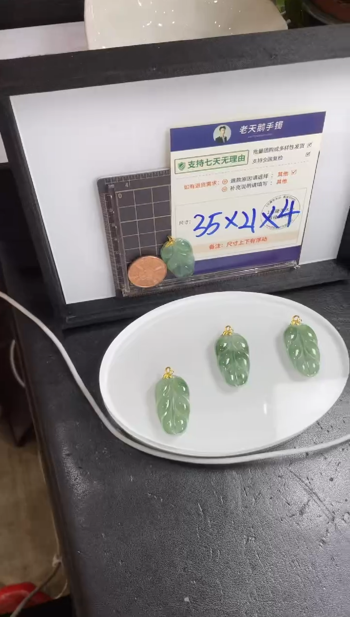 【闪购商品】翡翠挂件18K金镶嵌叶子FL12配绳/多样性发其一CP