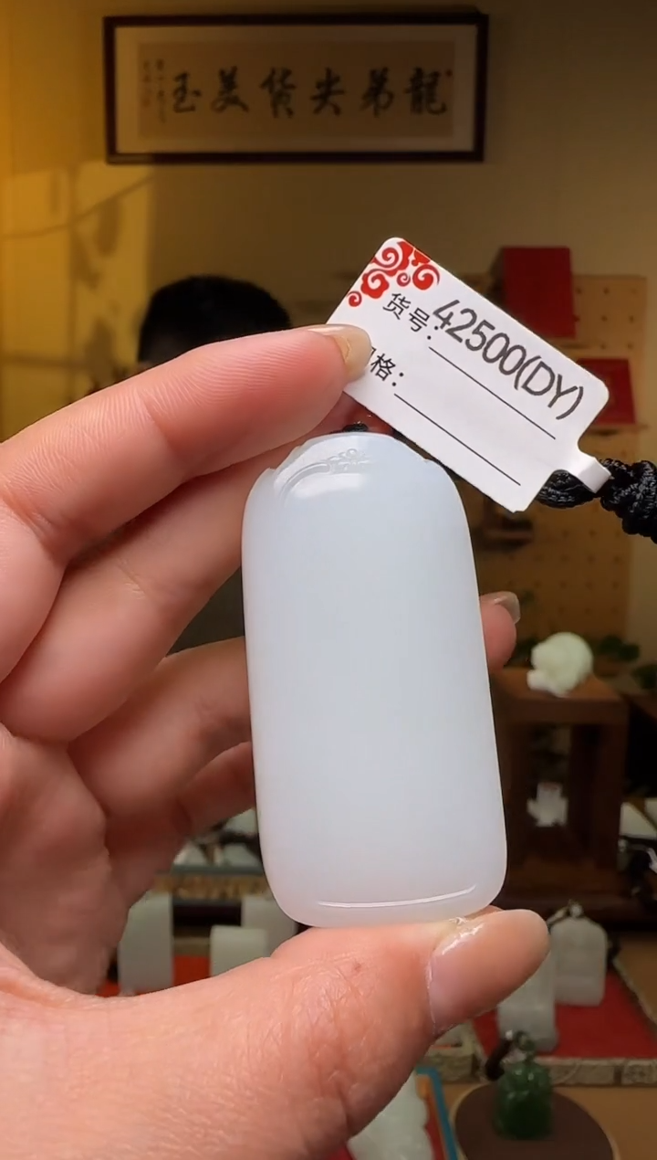 【闪购商品】和田玉吊坠未镶嵌DY