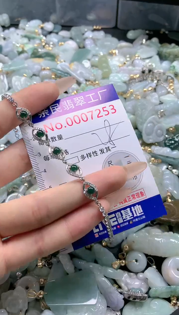 【闪购商品】翡翠吊坠(不含链)未镶嵌7253