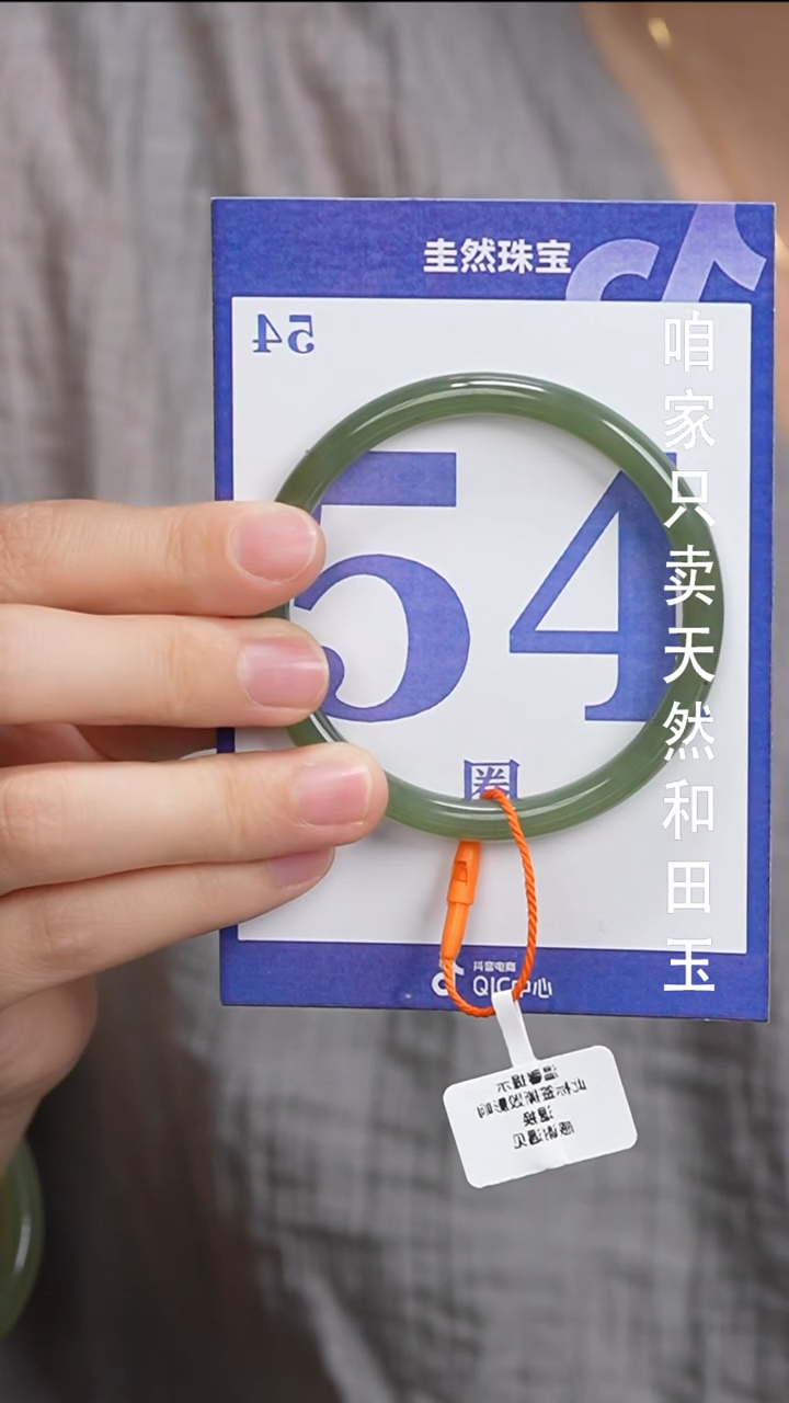 和田玉手镯未镶嵌2127