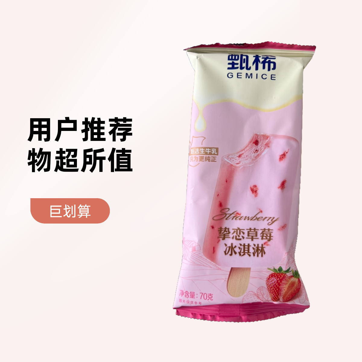 甄稀挚恋草莓味