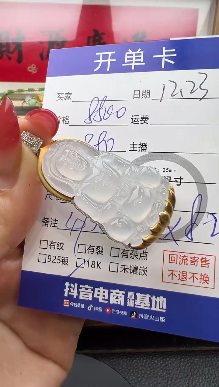 吊坠(不含链)18K金镶嵌翡翠蜘*王观音6296