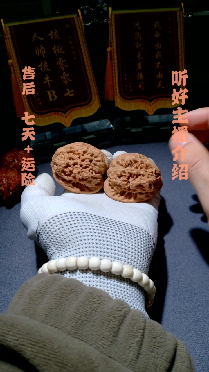 【闪购商品】文玩核桃把件010全品将军榜42