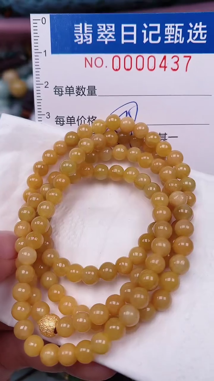 【闪购商品】翡翠颈饰未镶嵌00000437