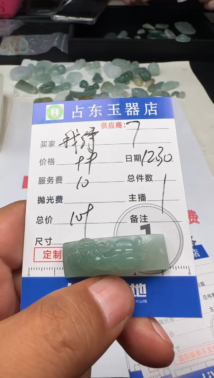 未镶嵌定制翡翠我**素我