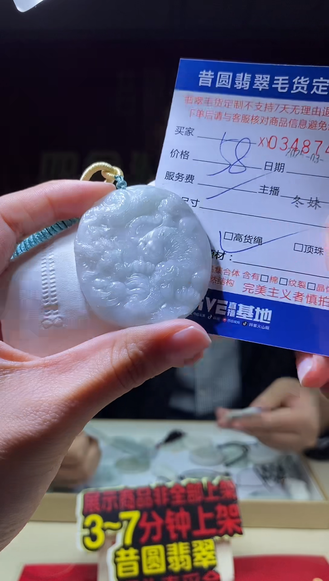 【闪购商品】定制翡翠未镶嵌翡翠348742