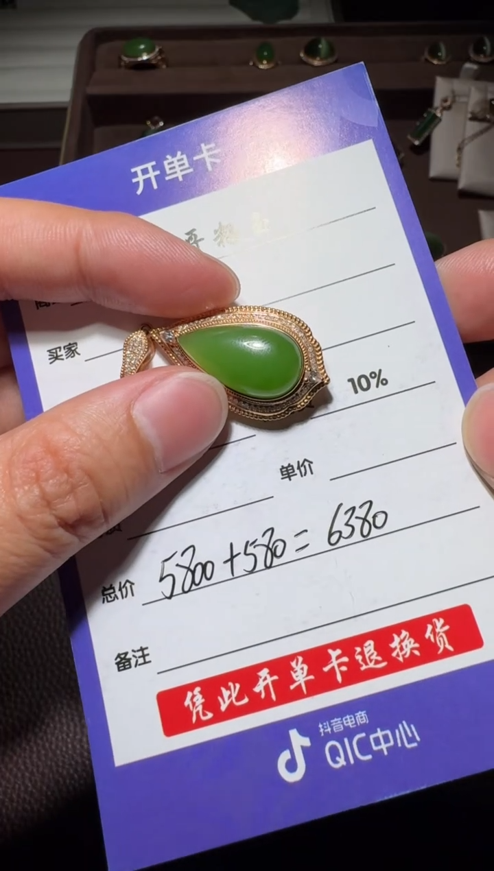 【闪购商品】和田玉挂件18K金镶嵌和田玉