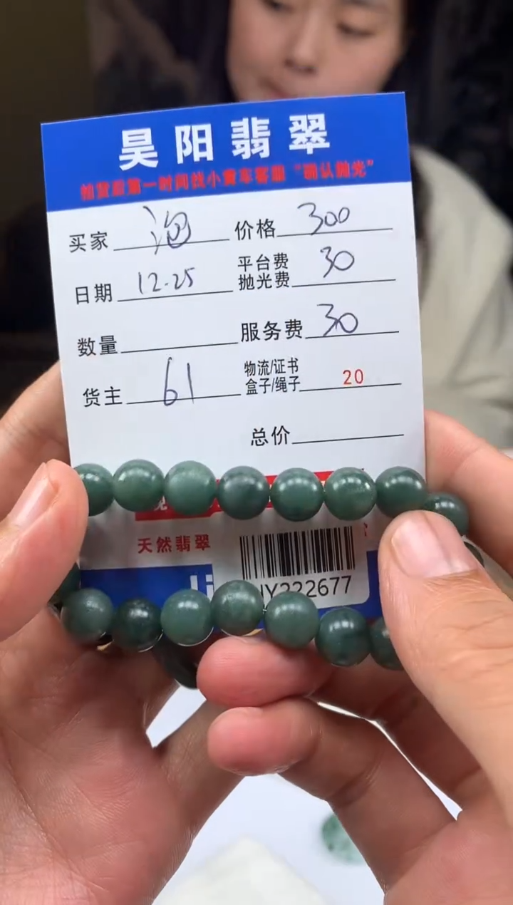 未镶嵌定制翡翠泡**宇HY222677