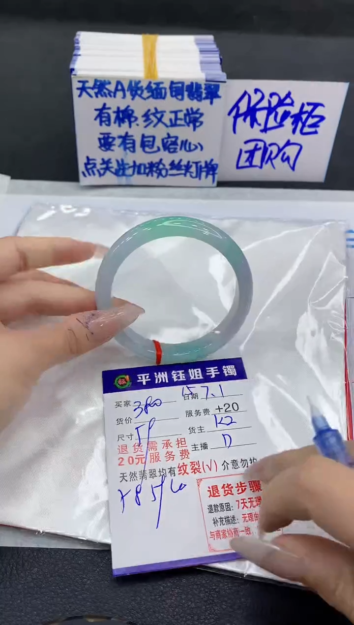 翡翠手镯未镶嵌1