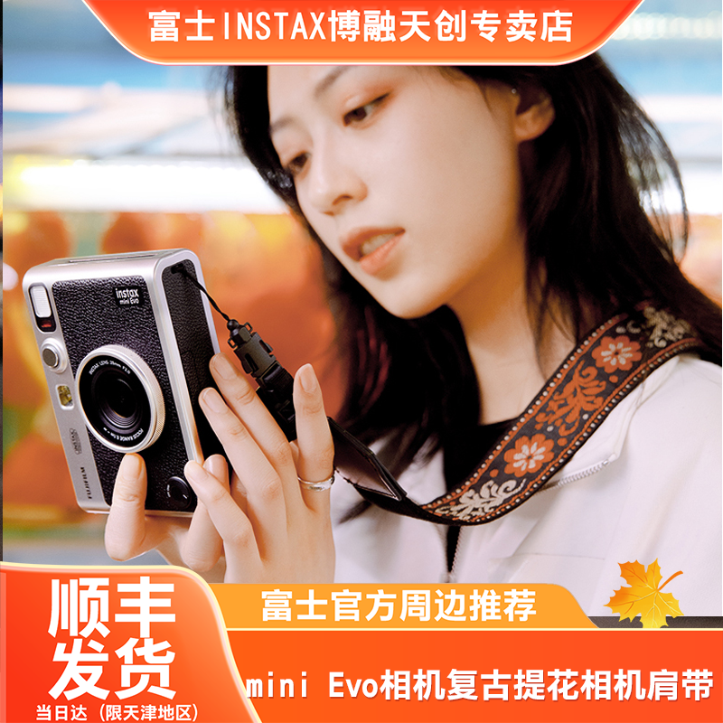 INSTAX/富士一次成像拍立得mini Evo相机周边复古提花相机肩带