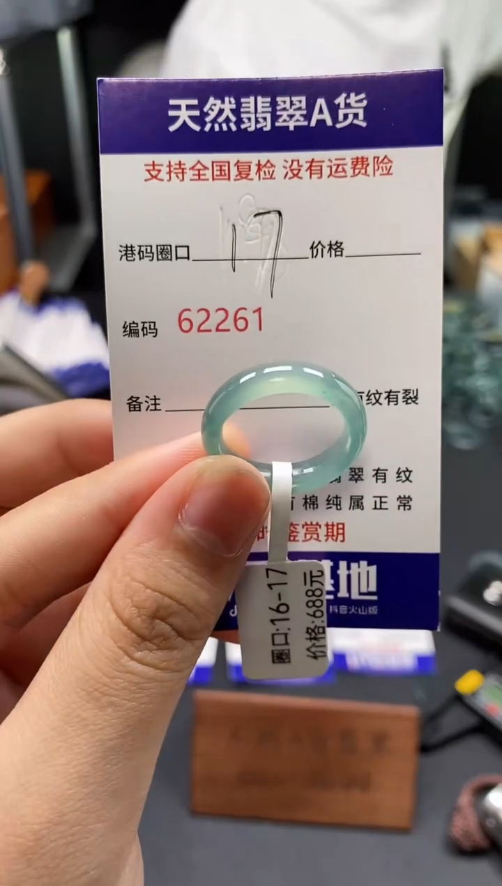 未镶嵌戒指翡翠天然A货翡翠2261