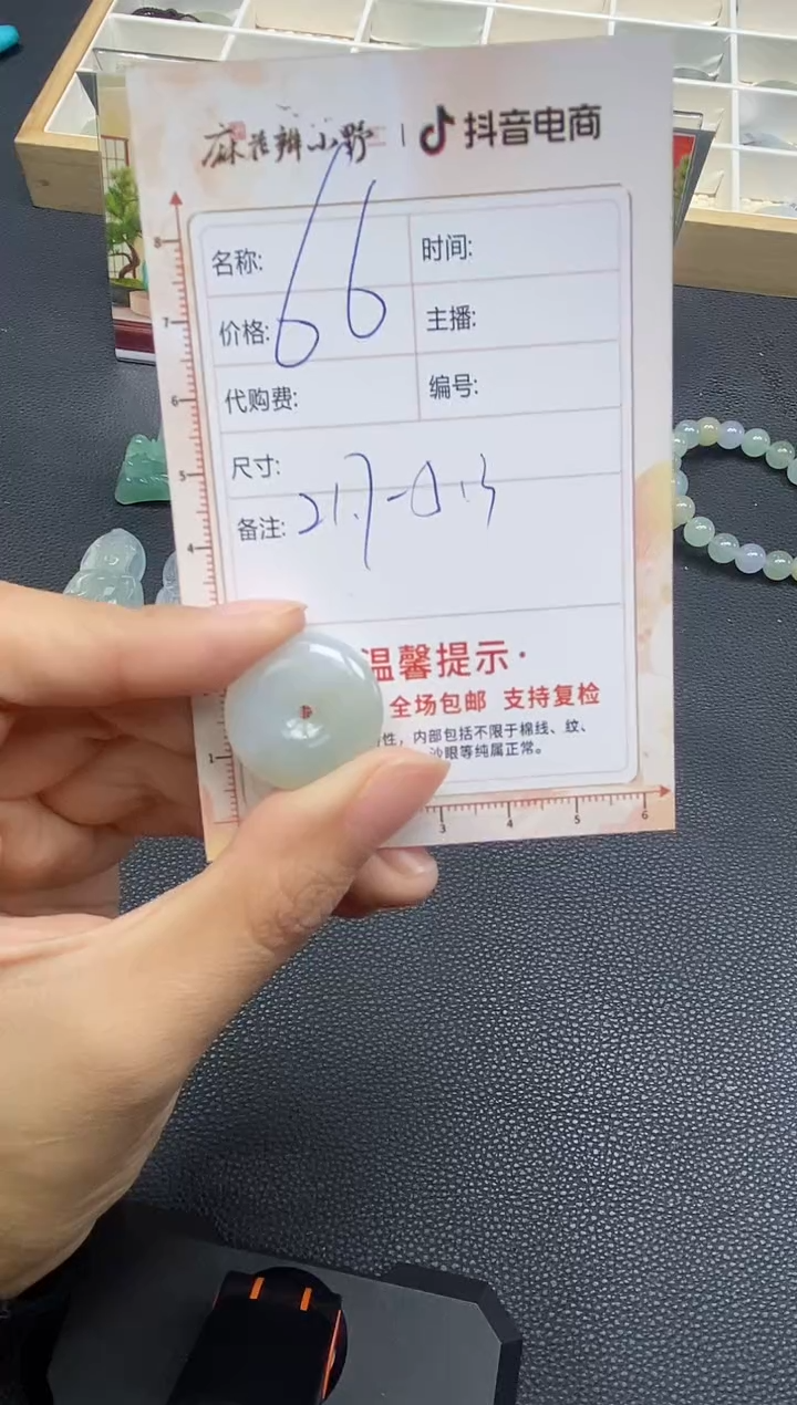 【闪购商品】翡翠颈饰未镶嵌天然翡翠A货161