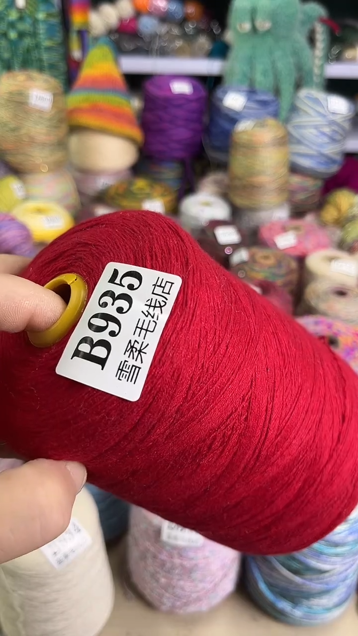 羊毛混纺935中国红色弹力羊绒1.1斤
