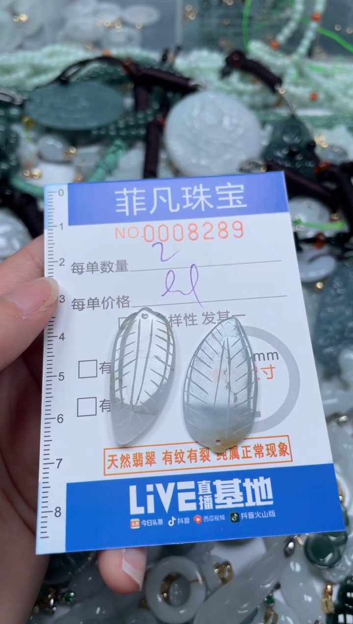 【闪购商品】翡翠颈饰未镶嵌00..8289