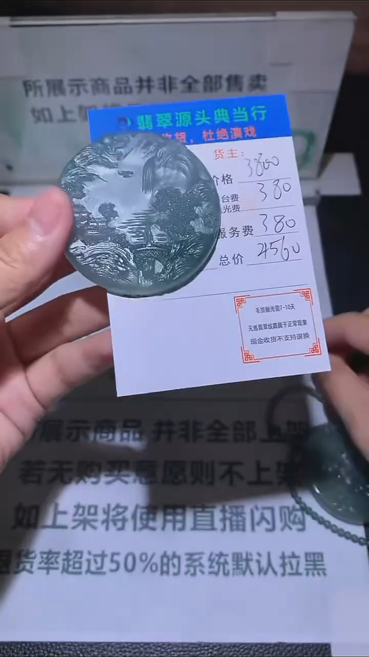 定制翡翠未镶嵌-毛货-不退不换-