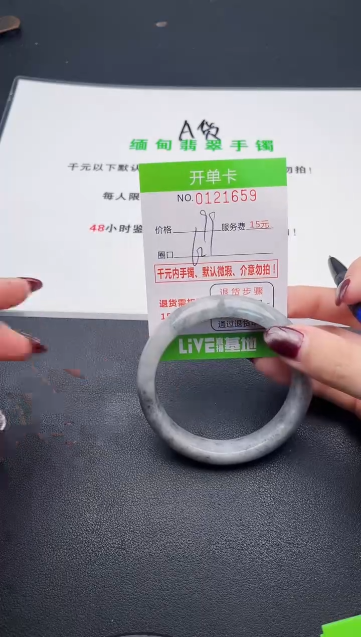 翡翠手镯未镶嵌59天然缅甸A货
