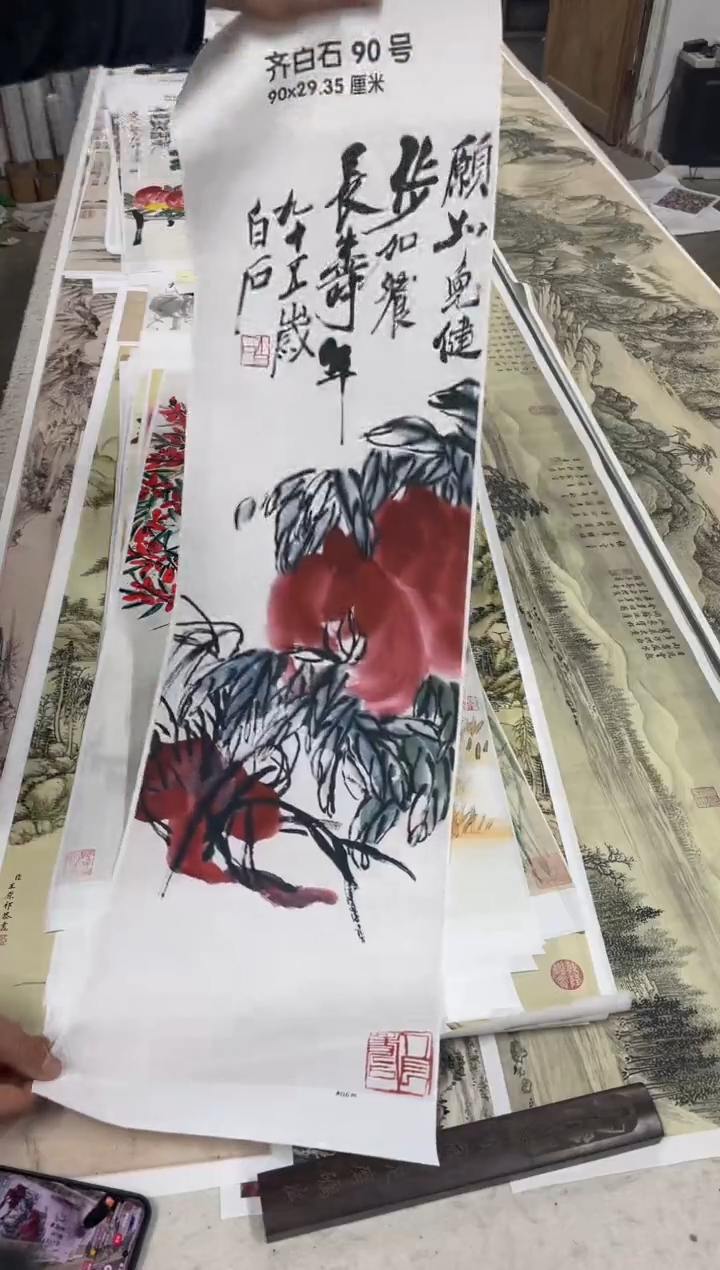  齐白石作品 微喷复刻