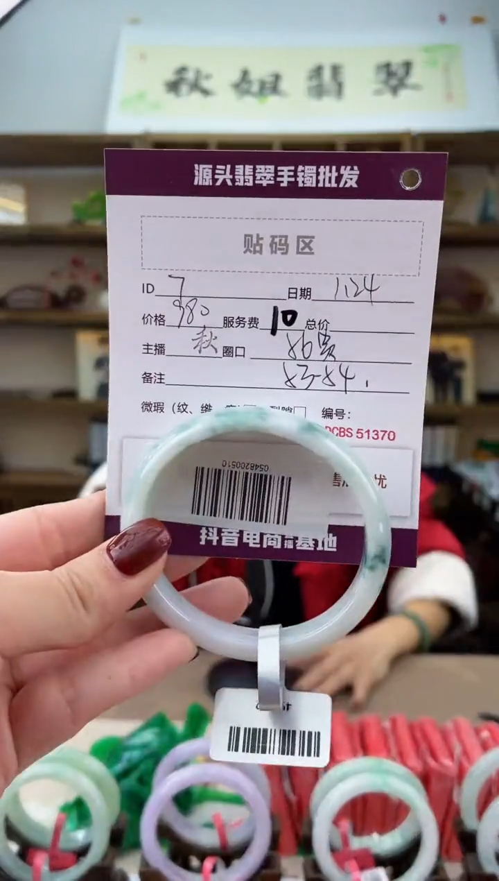 【闪购商品】翡翠手镯未镶嵌翡翠手镯