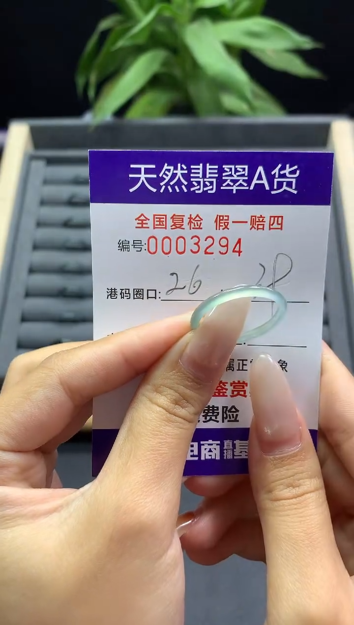 未镶嵌戒指翡翠天然  3294