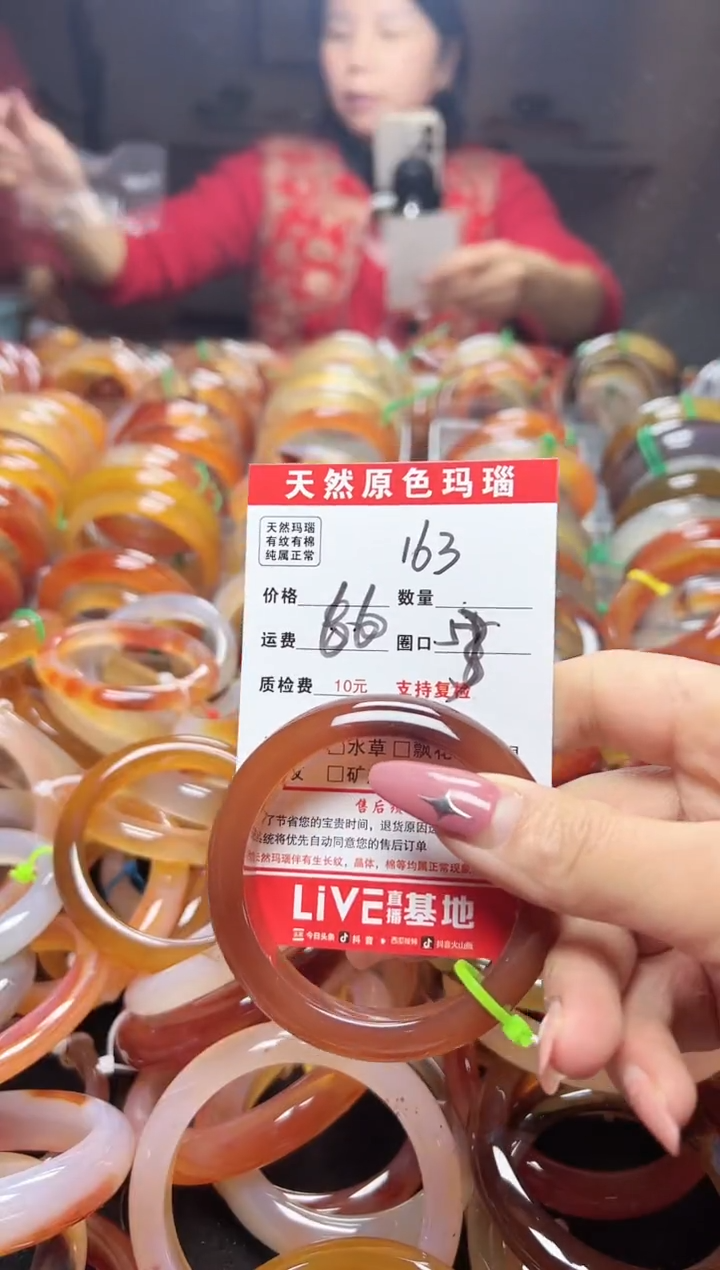 【闪购商品】玛瑙/玉髓手镯未镶嵌163