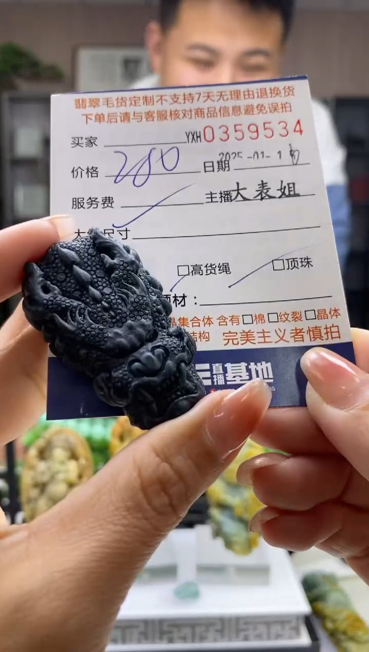 【闪购商品】定制翡翠未镶嵌翡翠359534