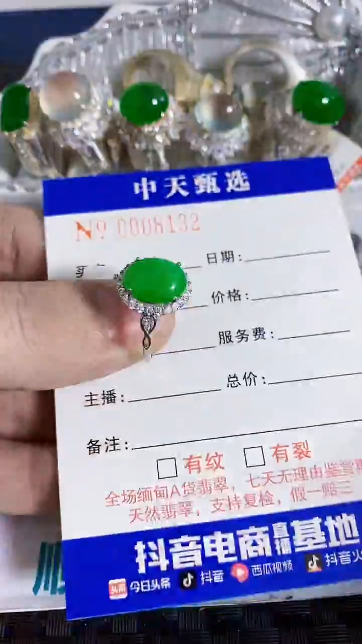 银S925镶嵌戒指翡翠/8132