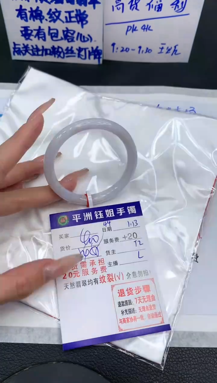 【闪购商品】翡翠手镯未镶嵌1111111111