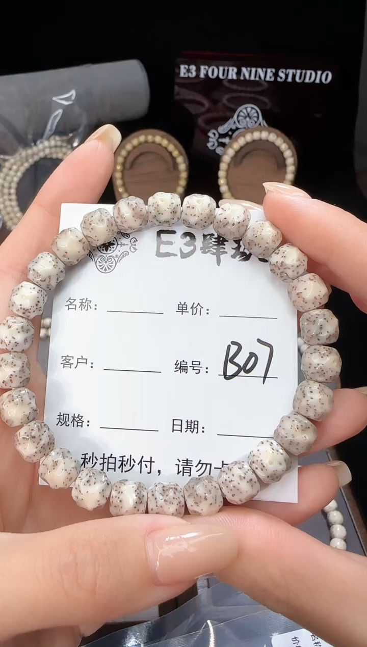 【闪购商品】星月菩提手串星月菩提全手工无相B07