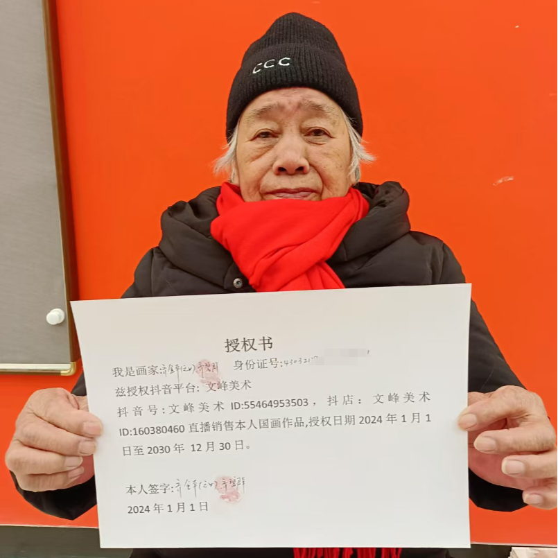 橱窗展示/文峰美术/齐金平之女齐碧群/宣纸国画/有证书