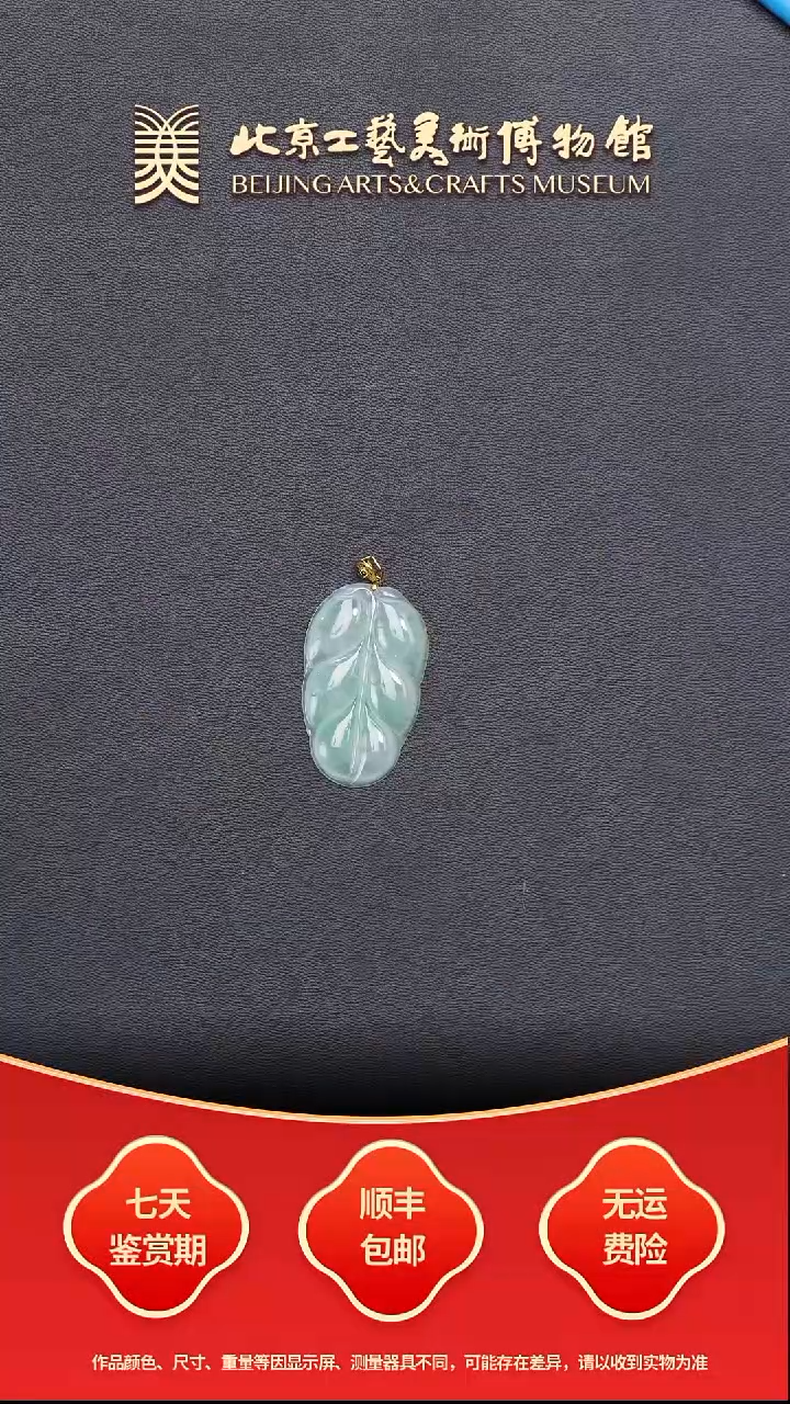 颈饰18K金镶嵌翡翠B1227GMD1065叶子