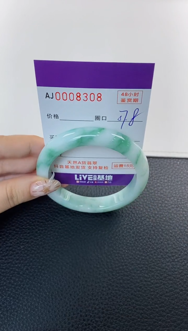 未镶嵌手镯翡翠天然A货翡翠