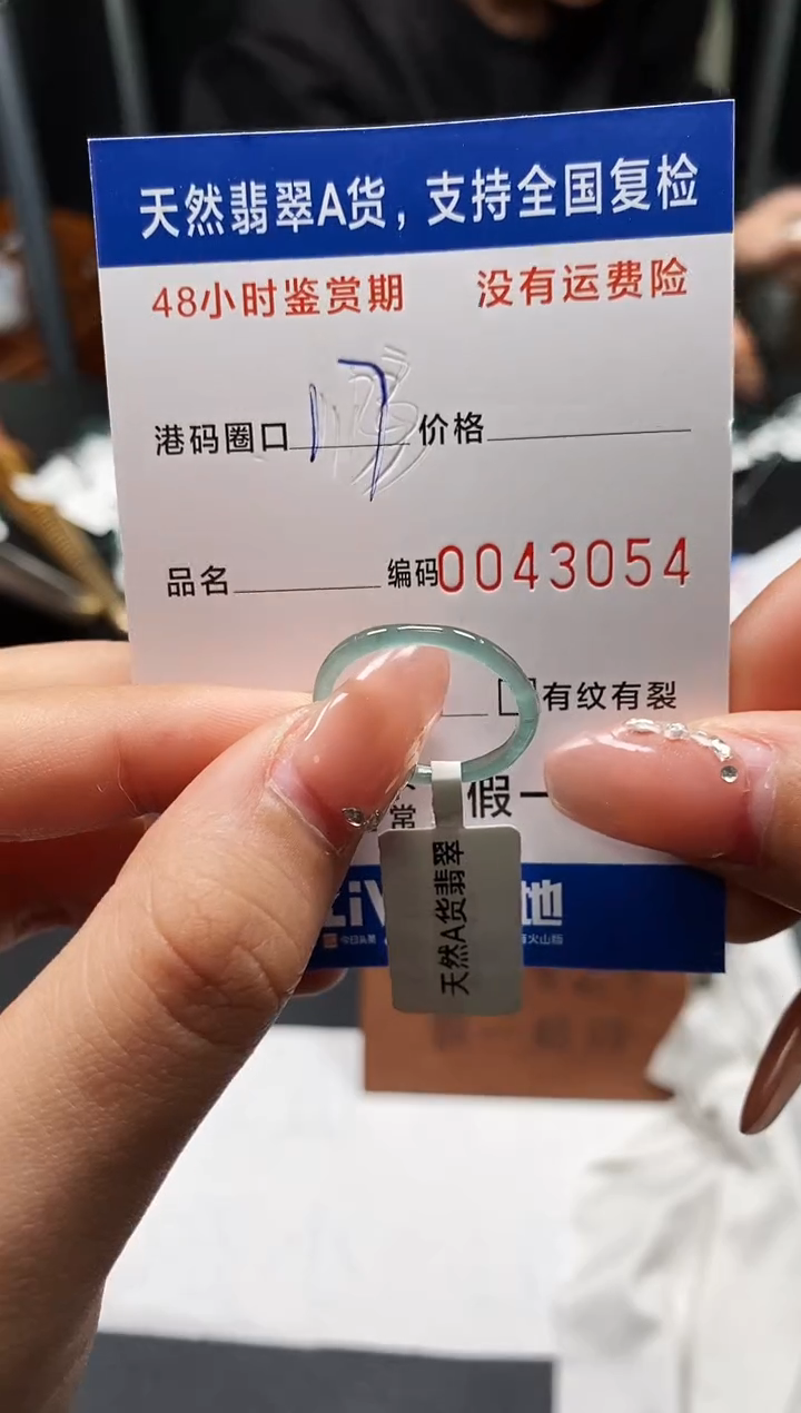 未镶嵌戒指翡翠天然A货翡翠3054