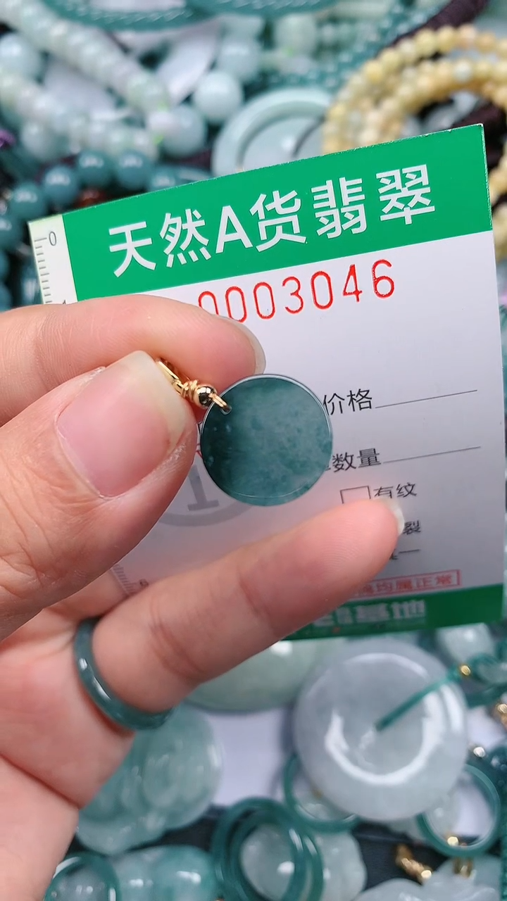 颈饰未镶嵌翡翠.0003046