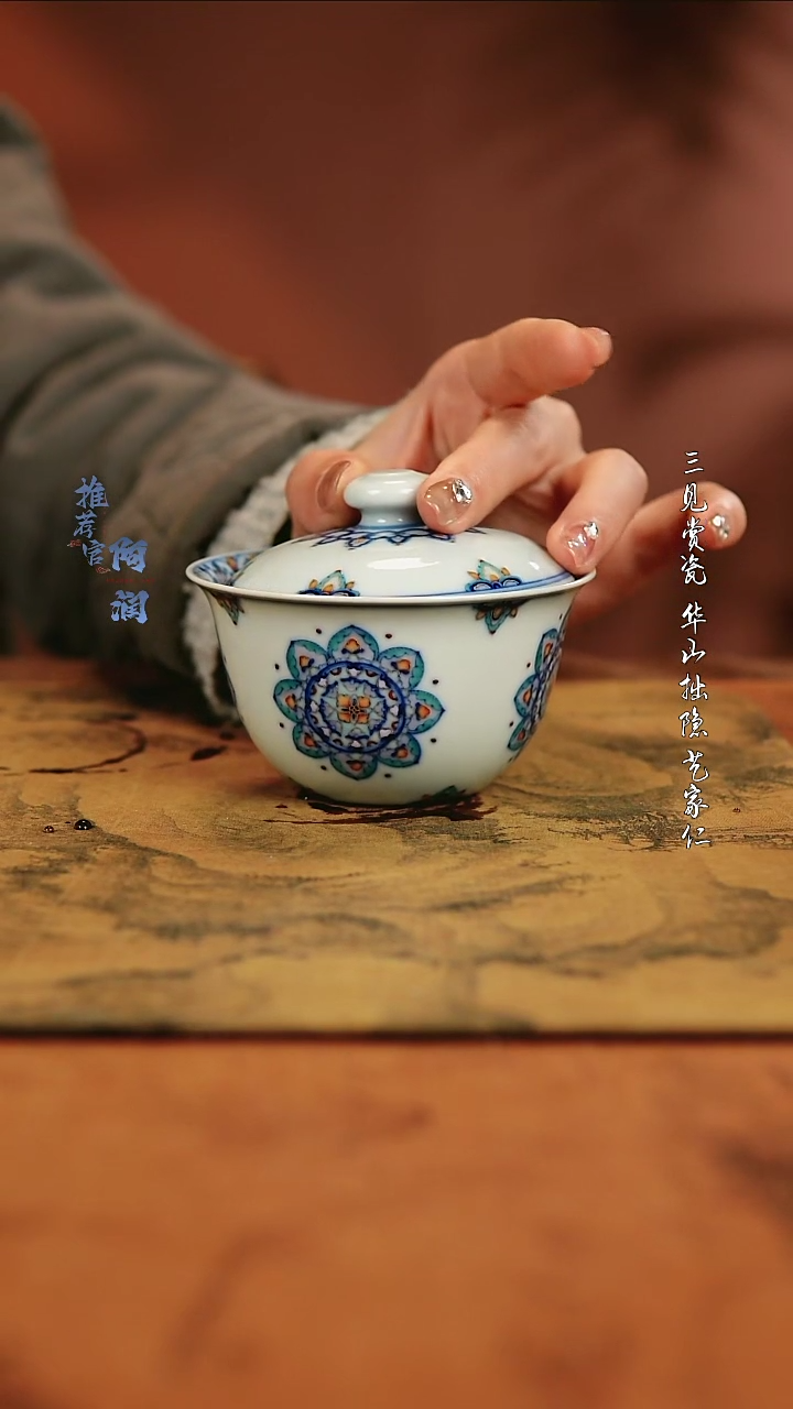 【闪购商品】玗琪轩 宝象花盖碗